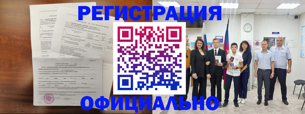 временная регистрация госуслуги в Бакале