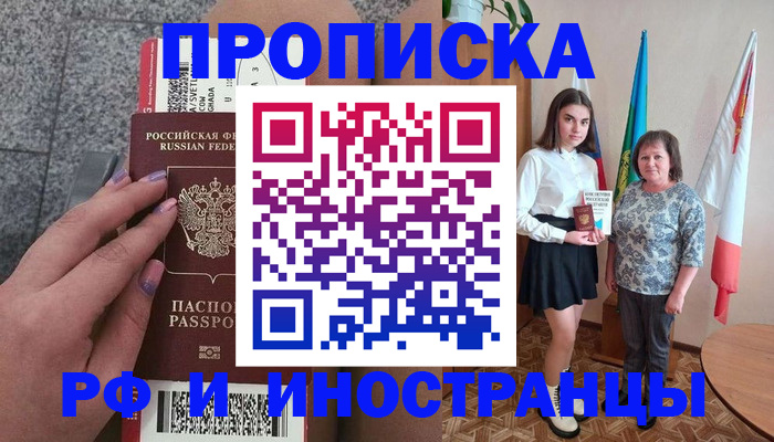 регистрация в Бакале