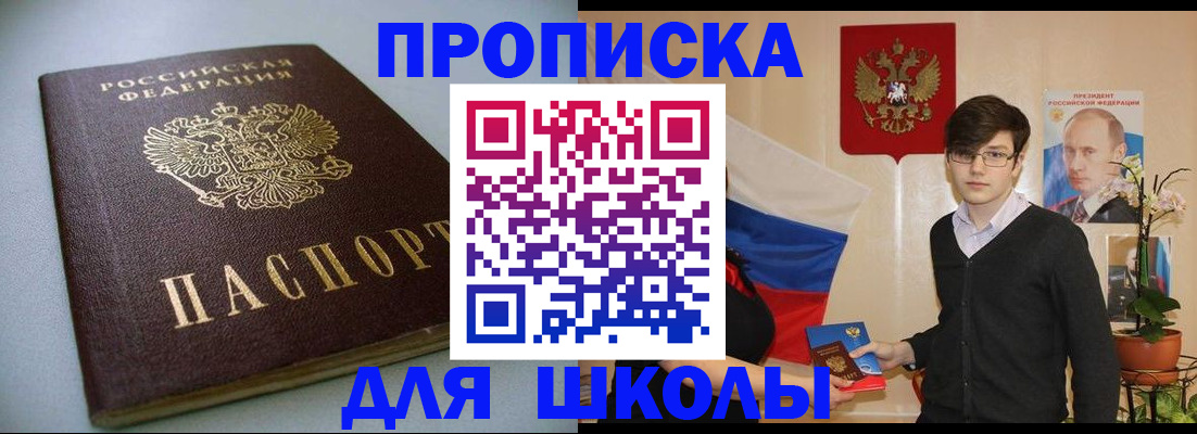 временная регистрация поиск в Бакале