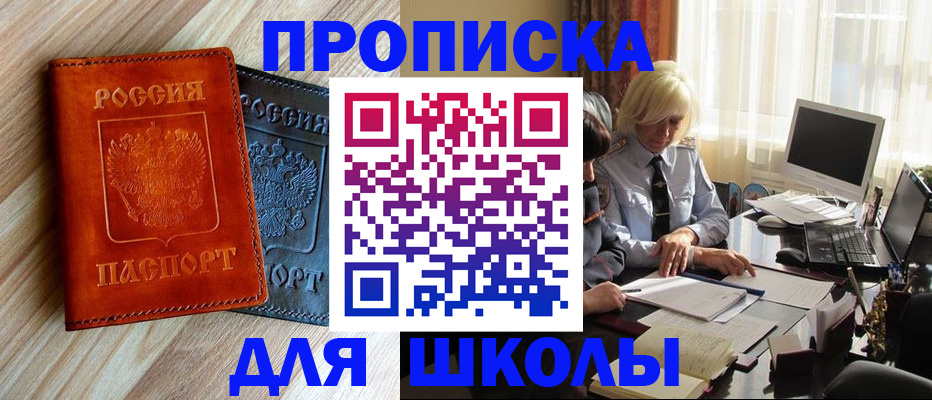 миграционный учет в Бакале